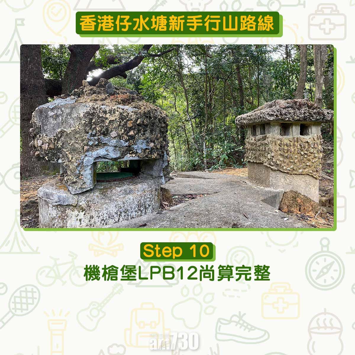 香港仔水塘新手行山路線