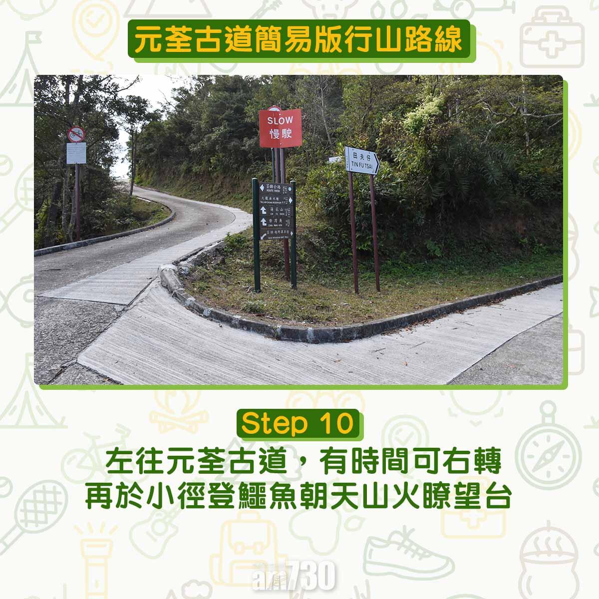 元荃古道行山路線