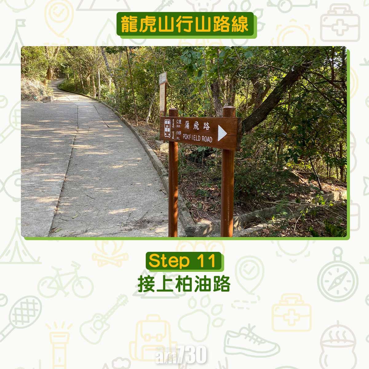 龍虎山行山路線