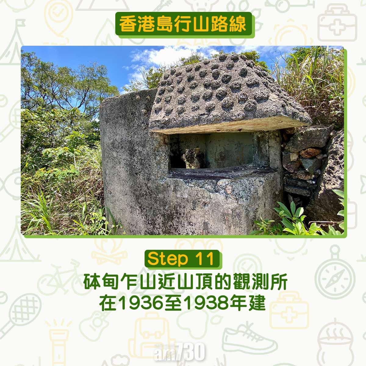 香港島行山路線