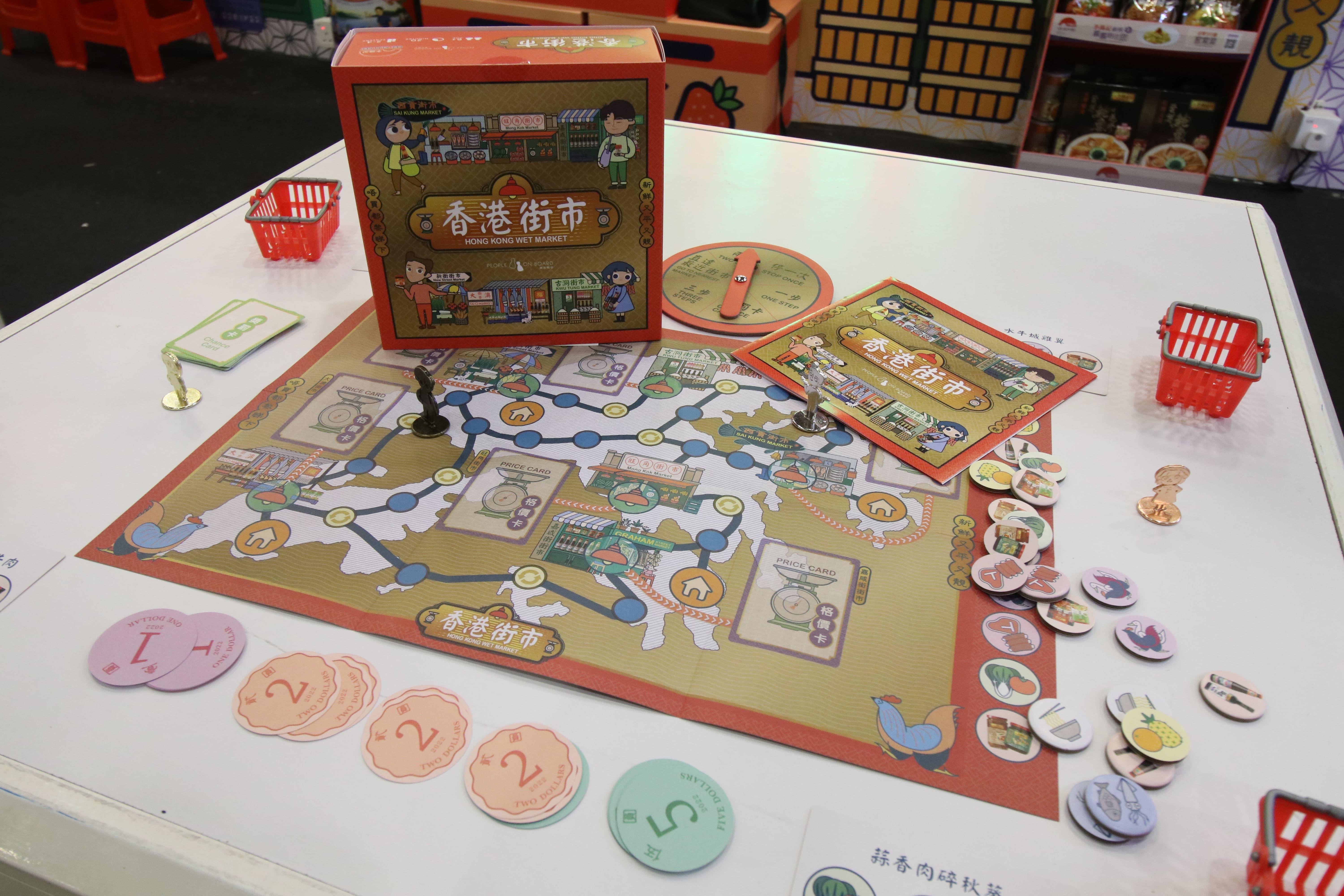 以香港街市為題的桌遊,適合一家大小一起玩。
