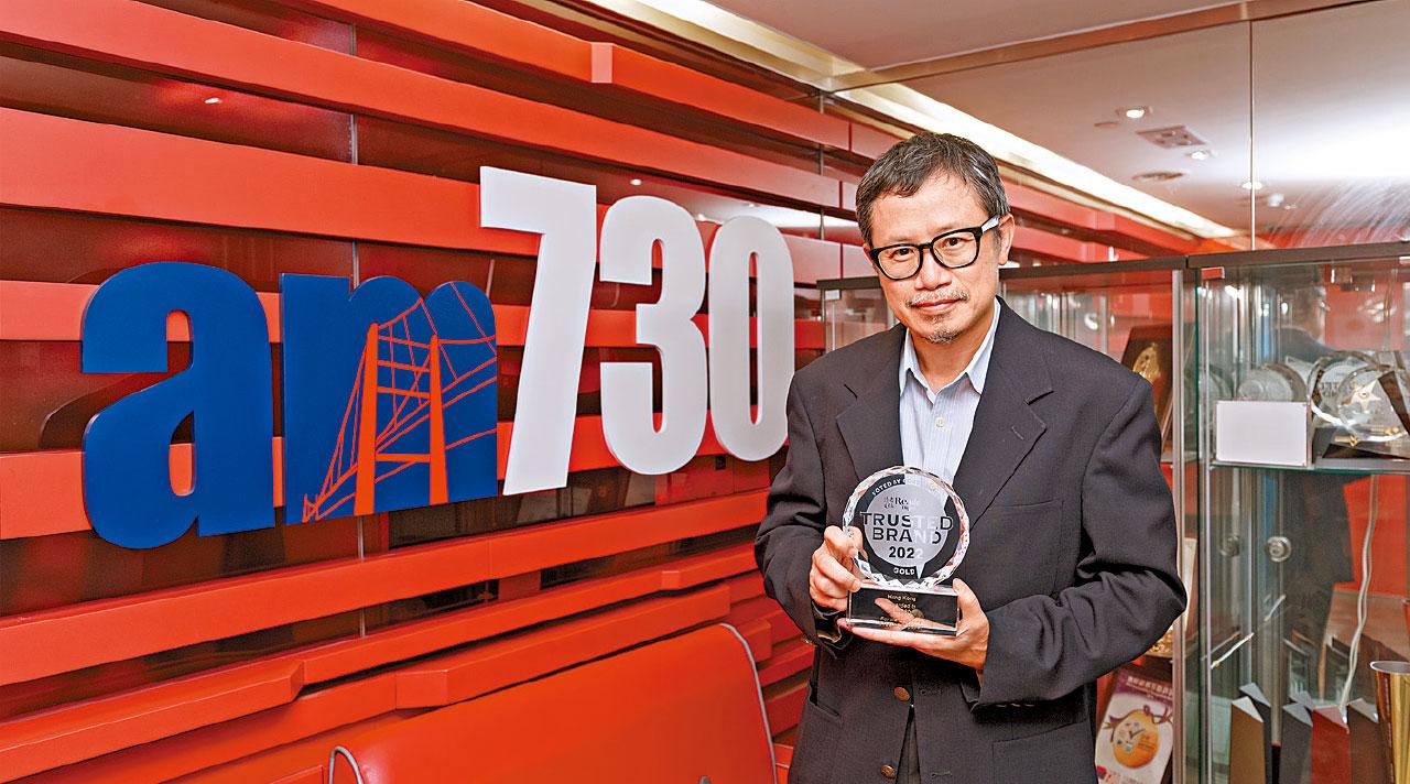 am730 盧覺麟