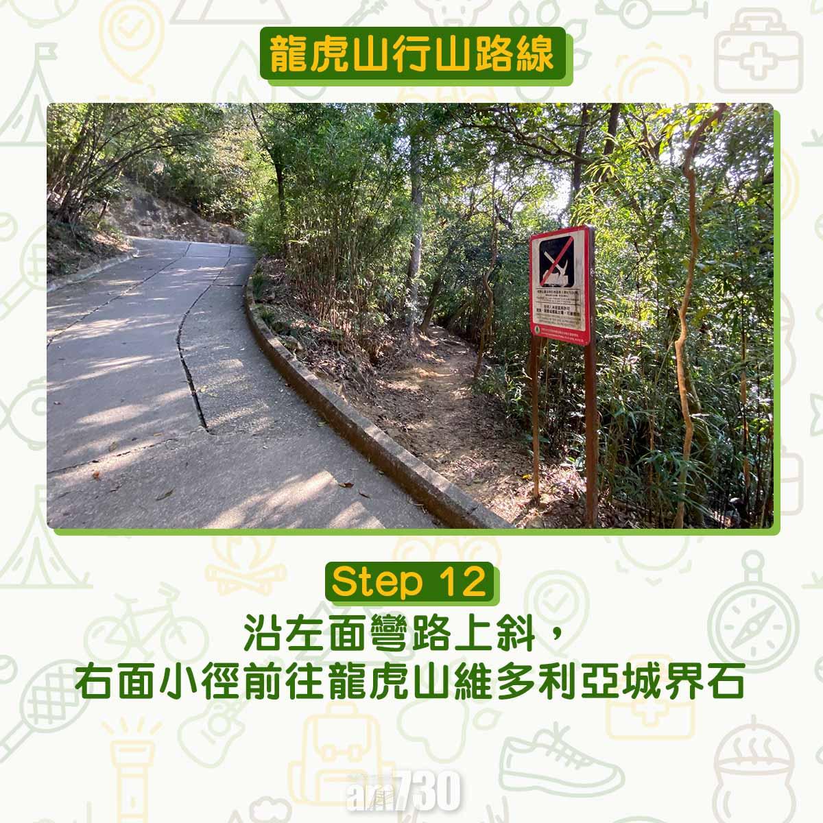龍虎山行山路線