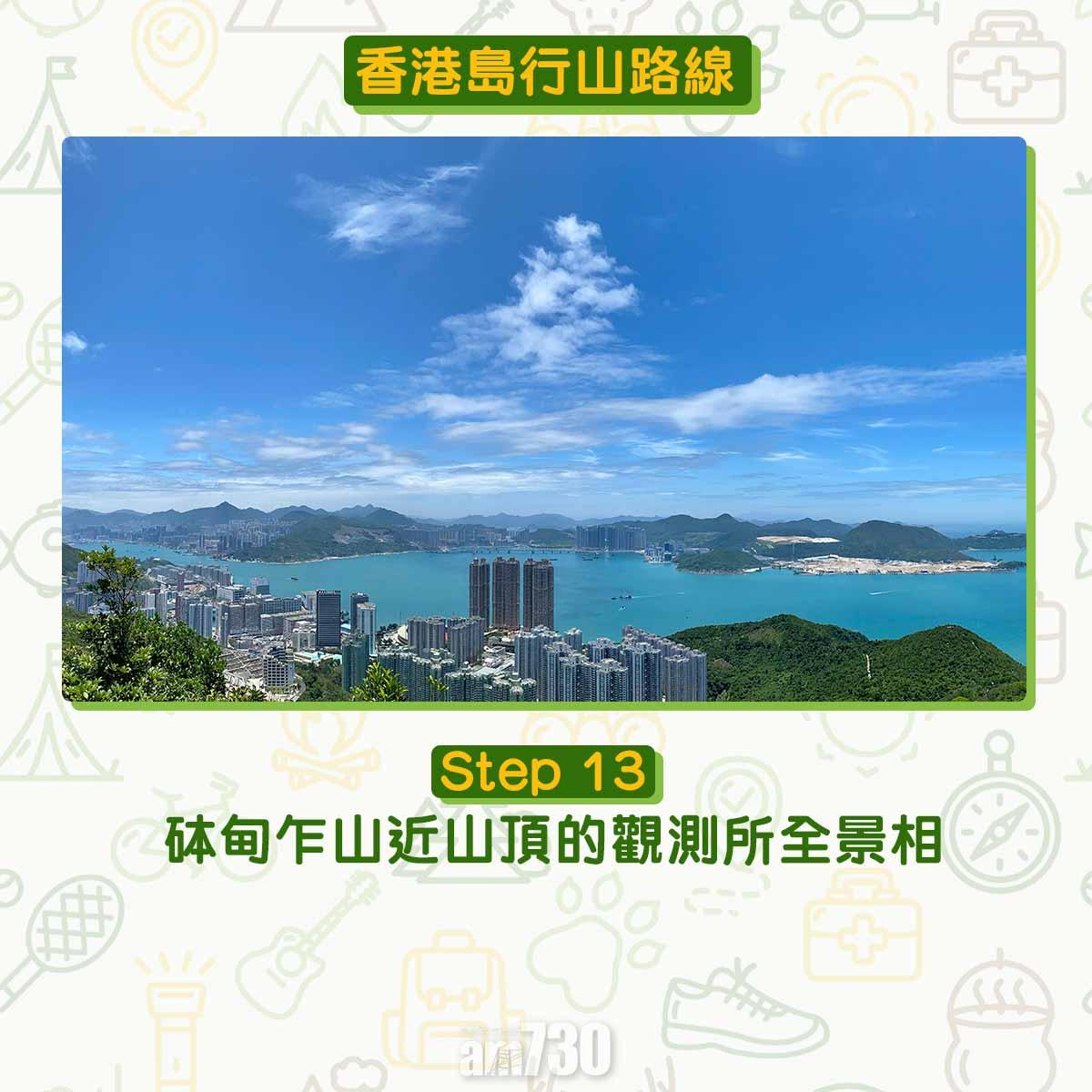 香港島行山路線