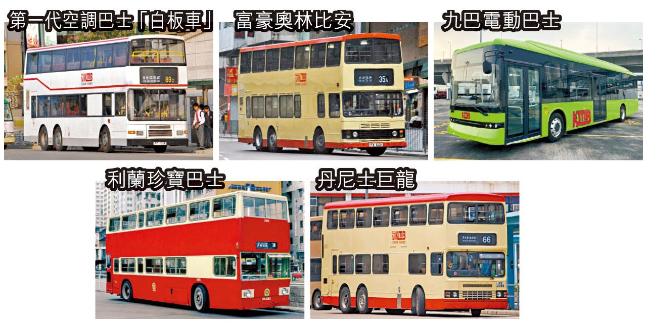 裕民坊九巴珍藏展 體驗做個小小車長