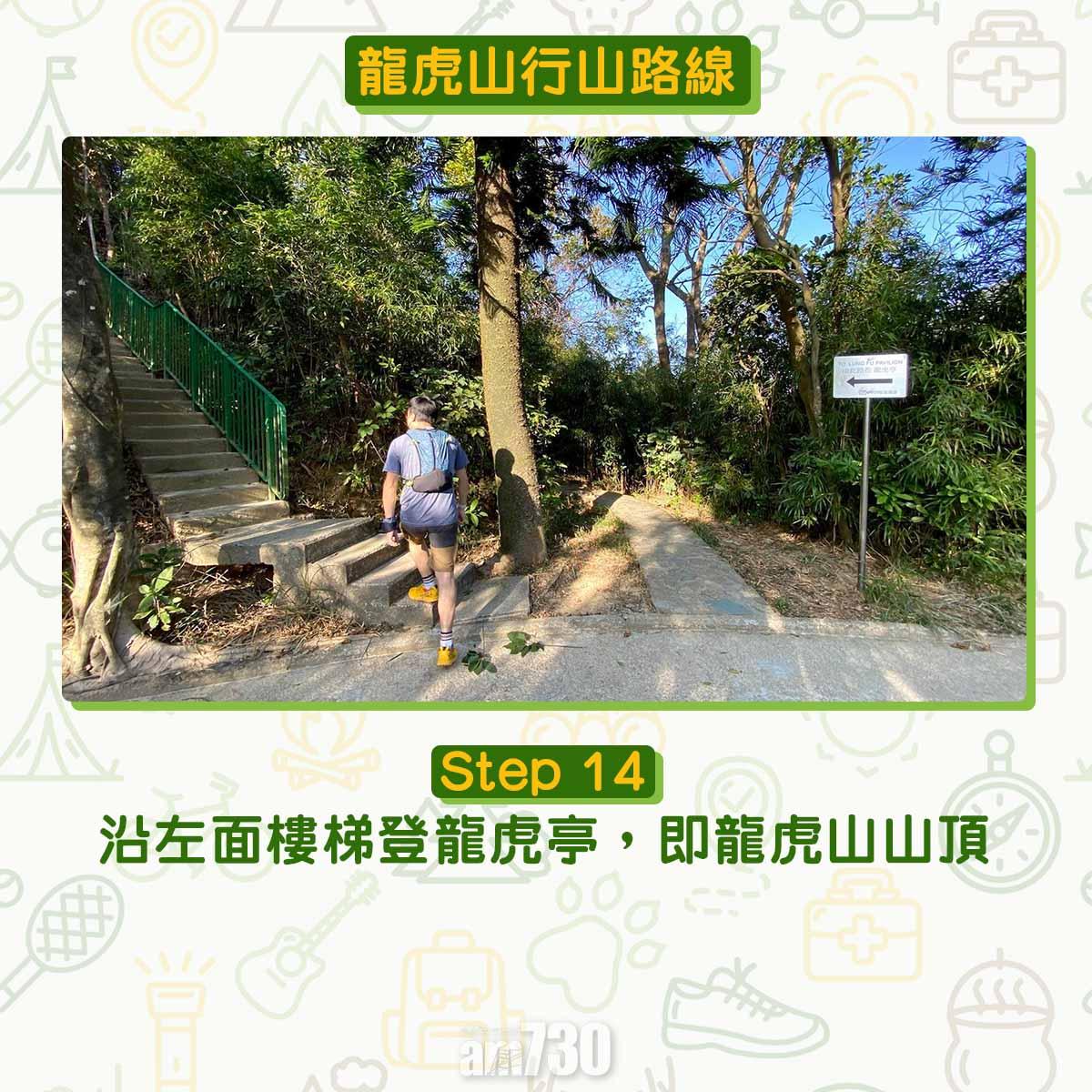 龍虎山行山路線