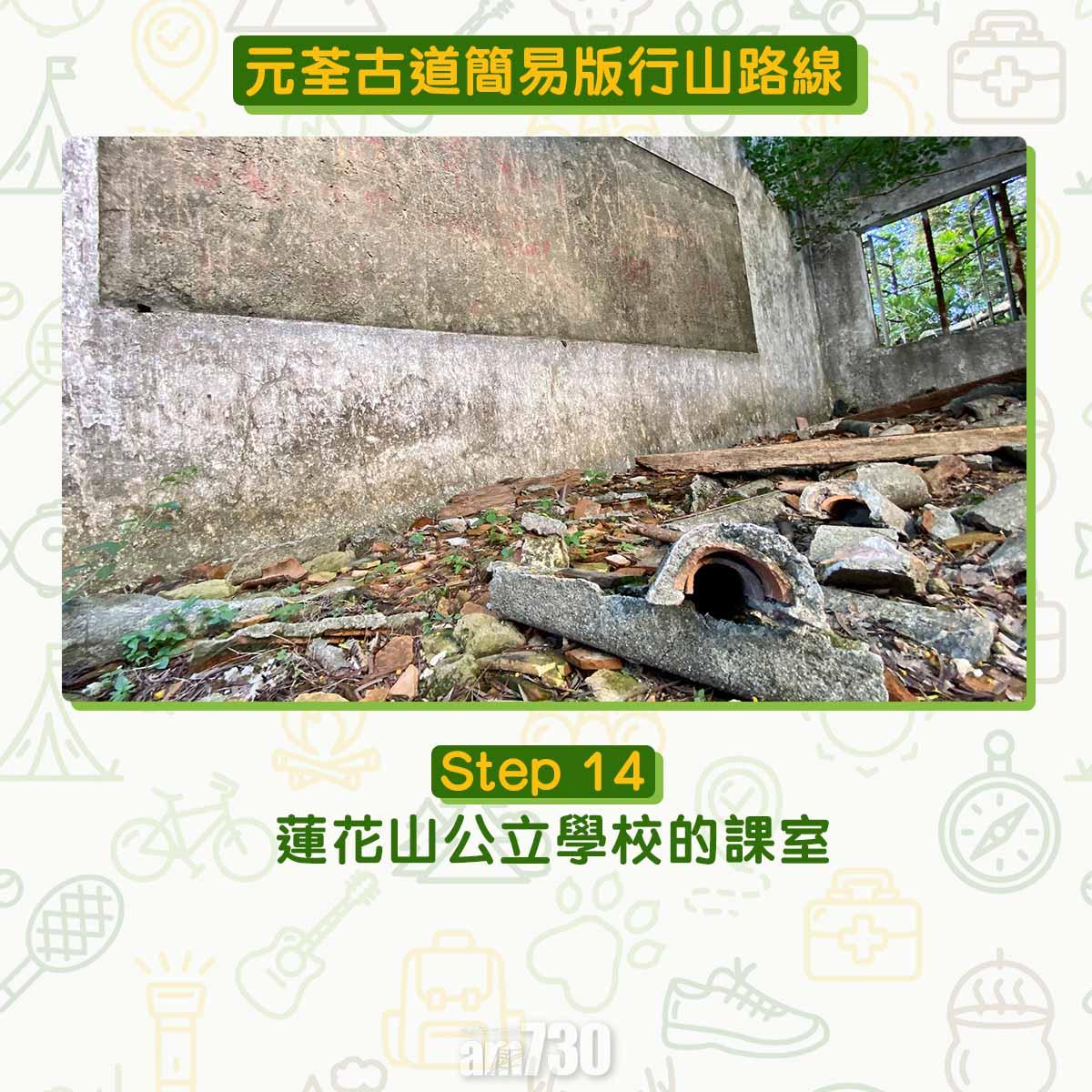 元荃古道行山路線