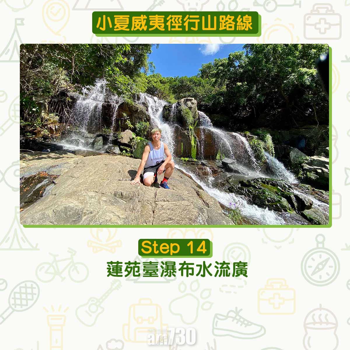 小夏威夷徑行山路線