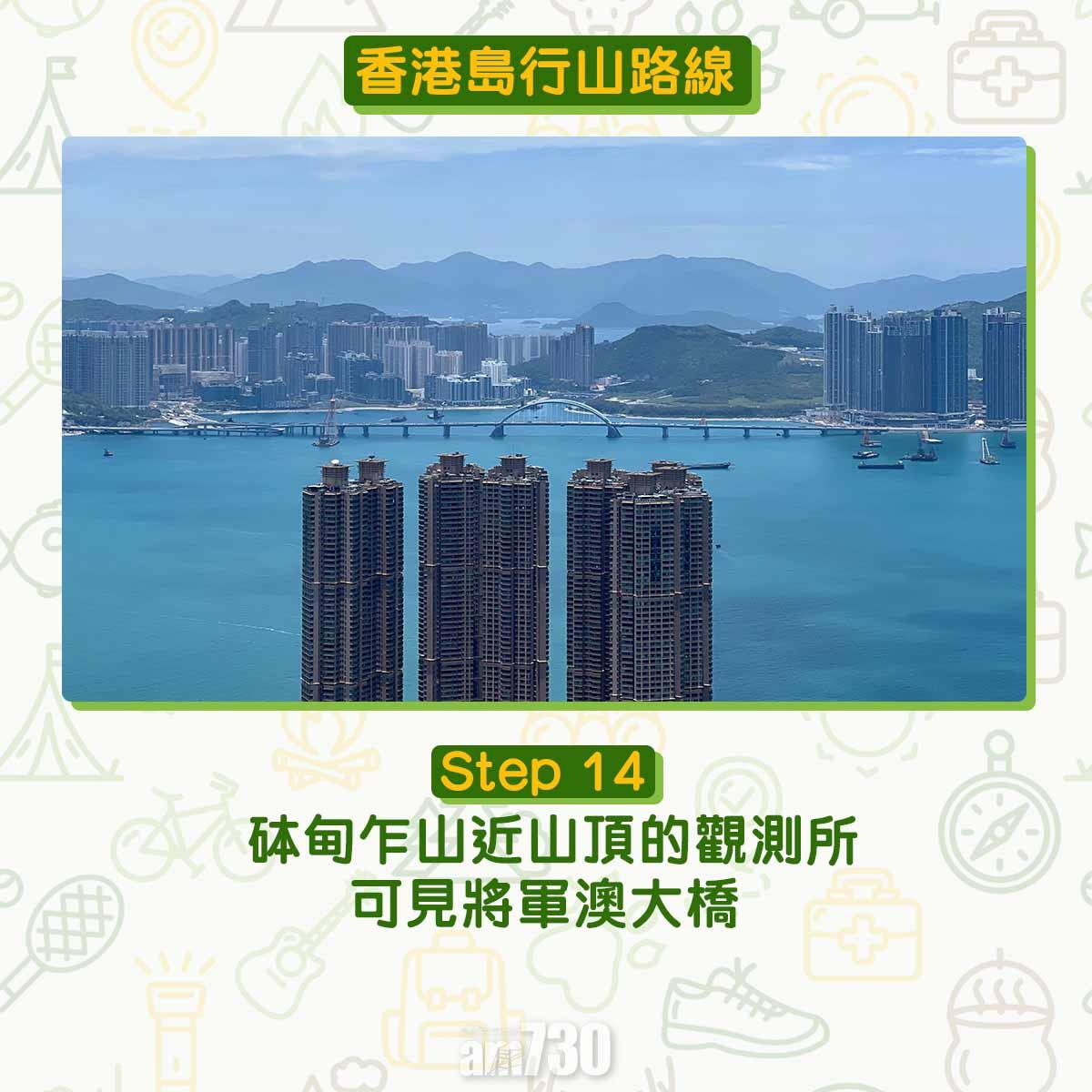 香港島行山路線