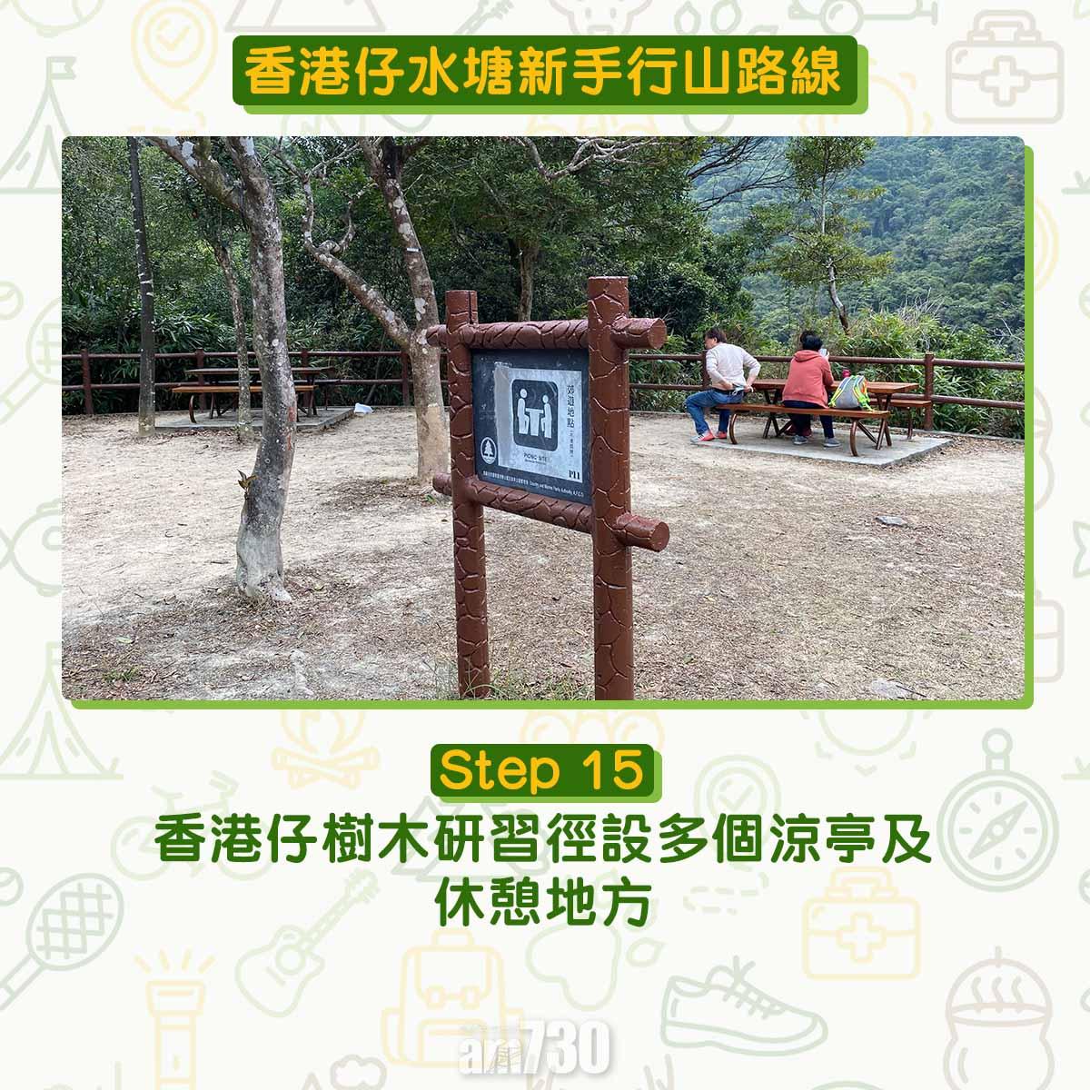 香港仔水塘新手行山路線