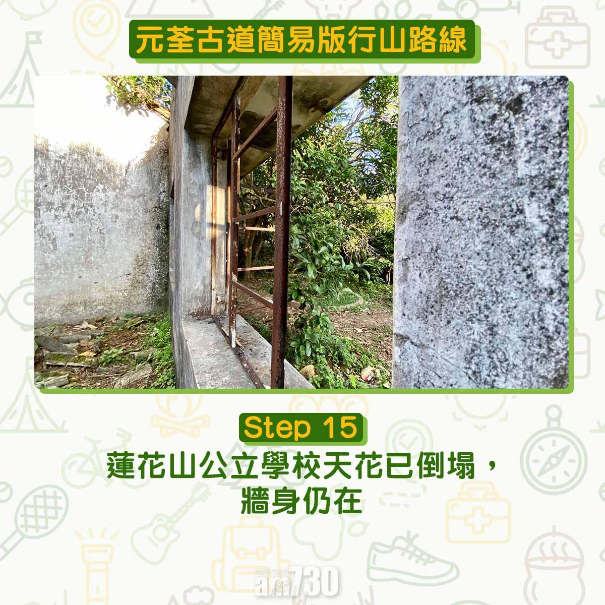 元荃古道行山路線