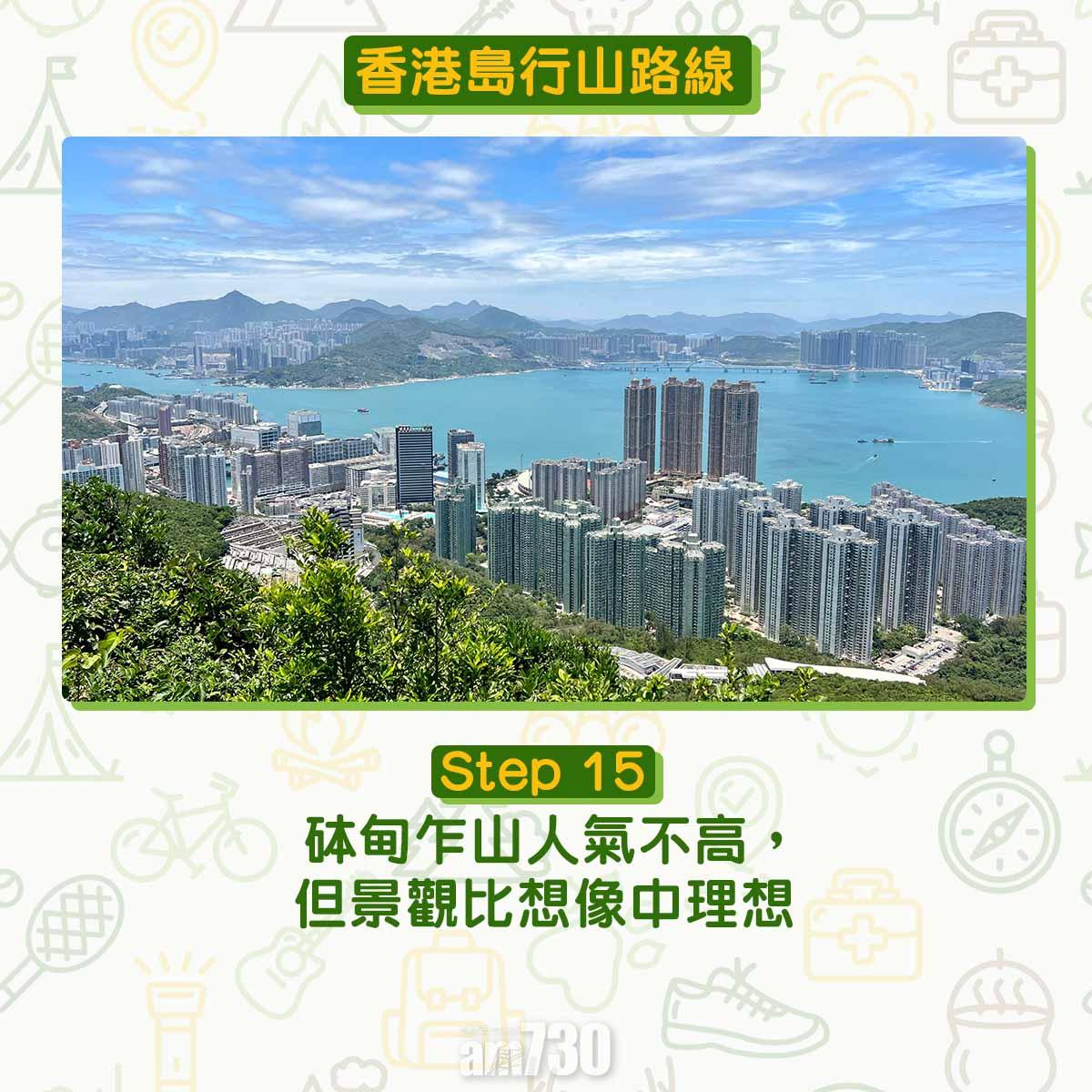 香港島行山路線