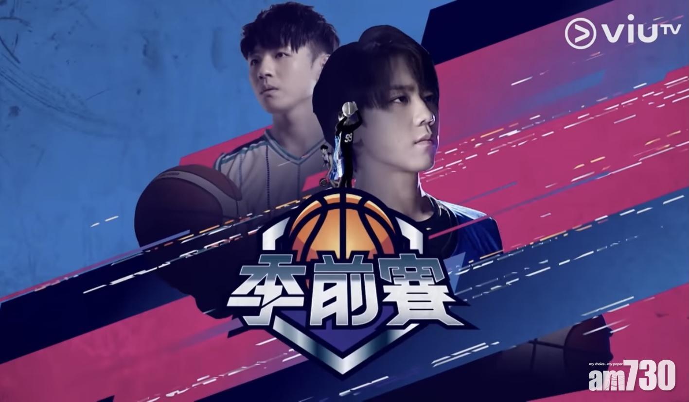 姜濤及Ian齊齊拍ViuTV《季前賽》,被指是「港版《男兒當入樽》」。