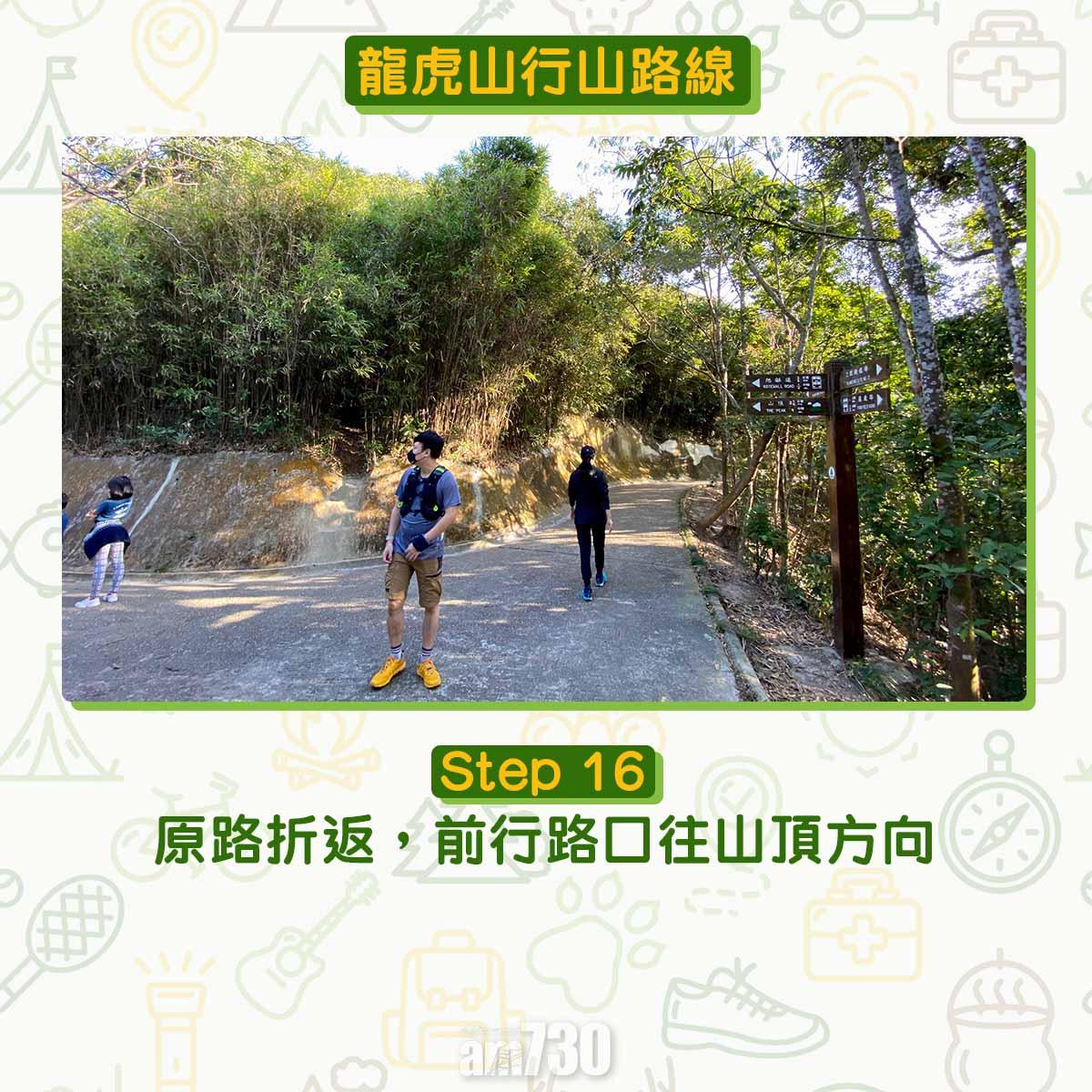 龍虎山行山路線