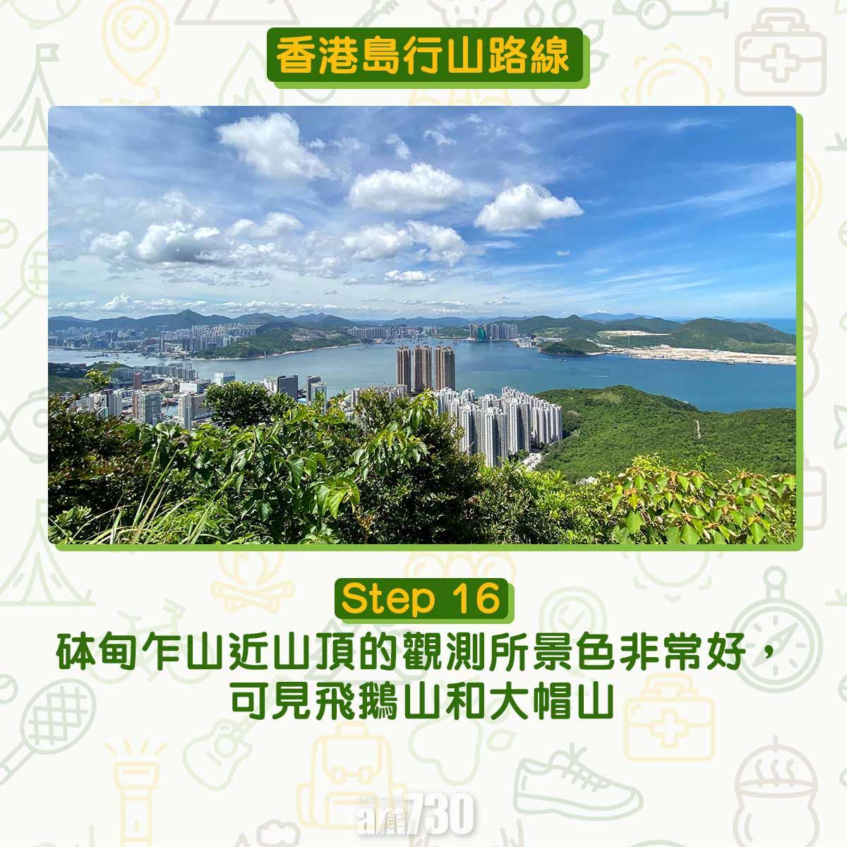 香港島行山路線