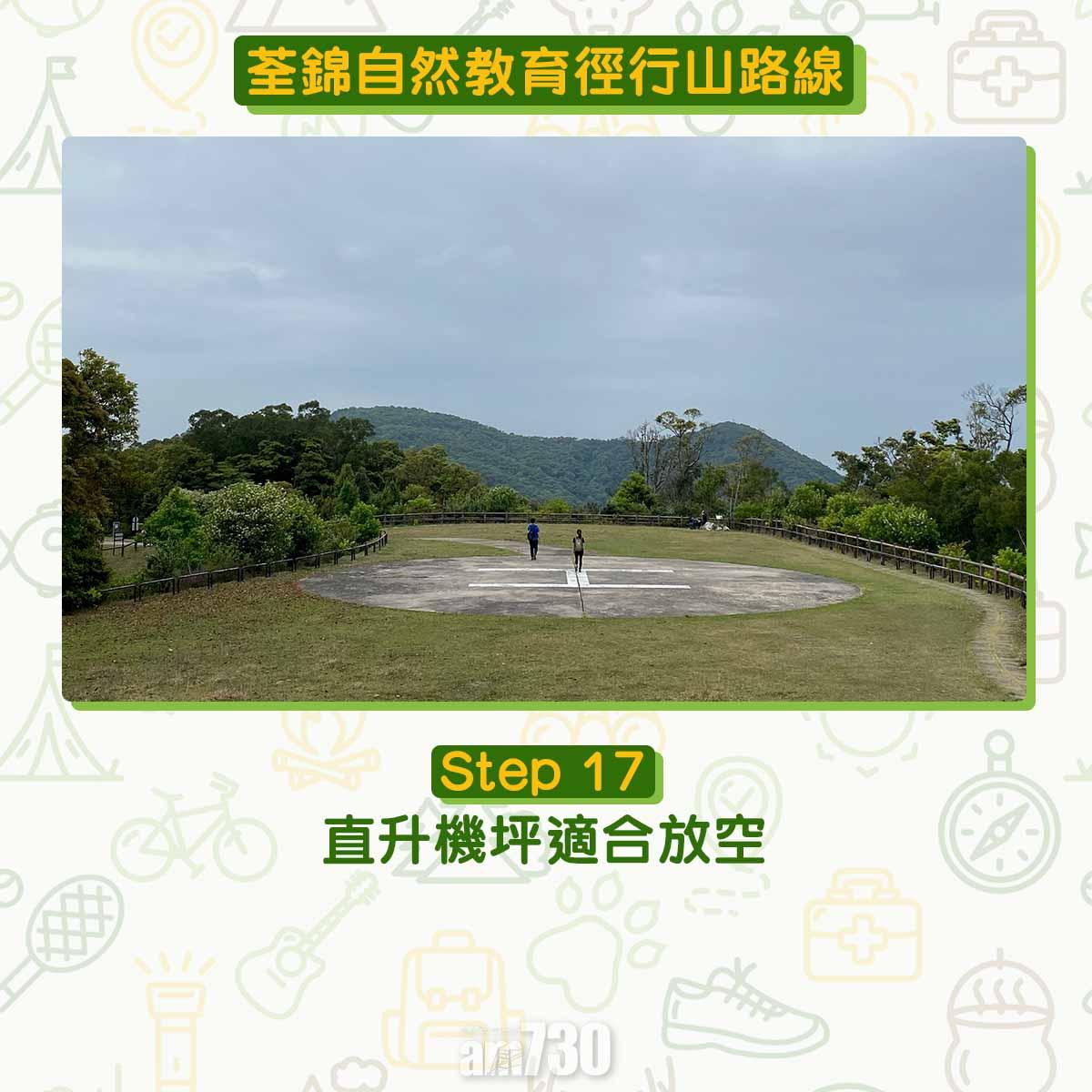 新手行山路線|荃錦自然教育徑 2公里短遊浸森林浴