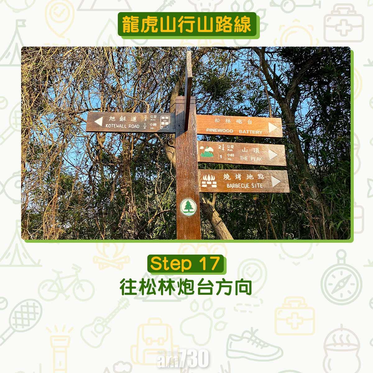 龍虎山行山路線