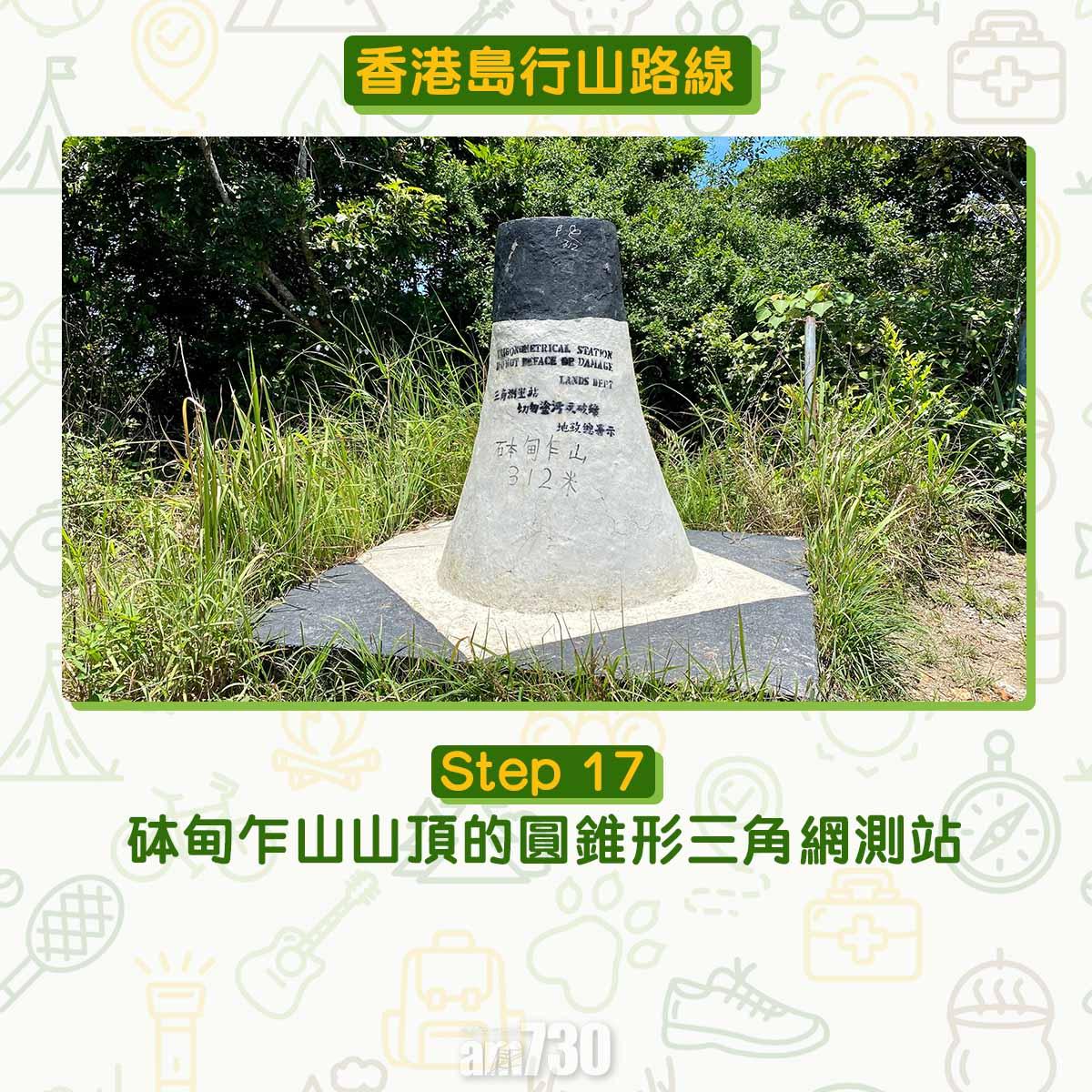 香港島行山路線