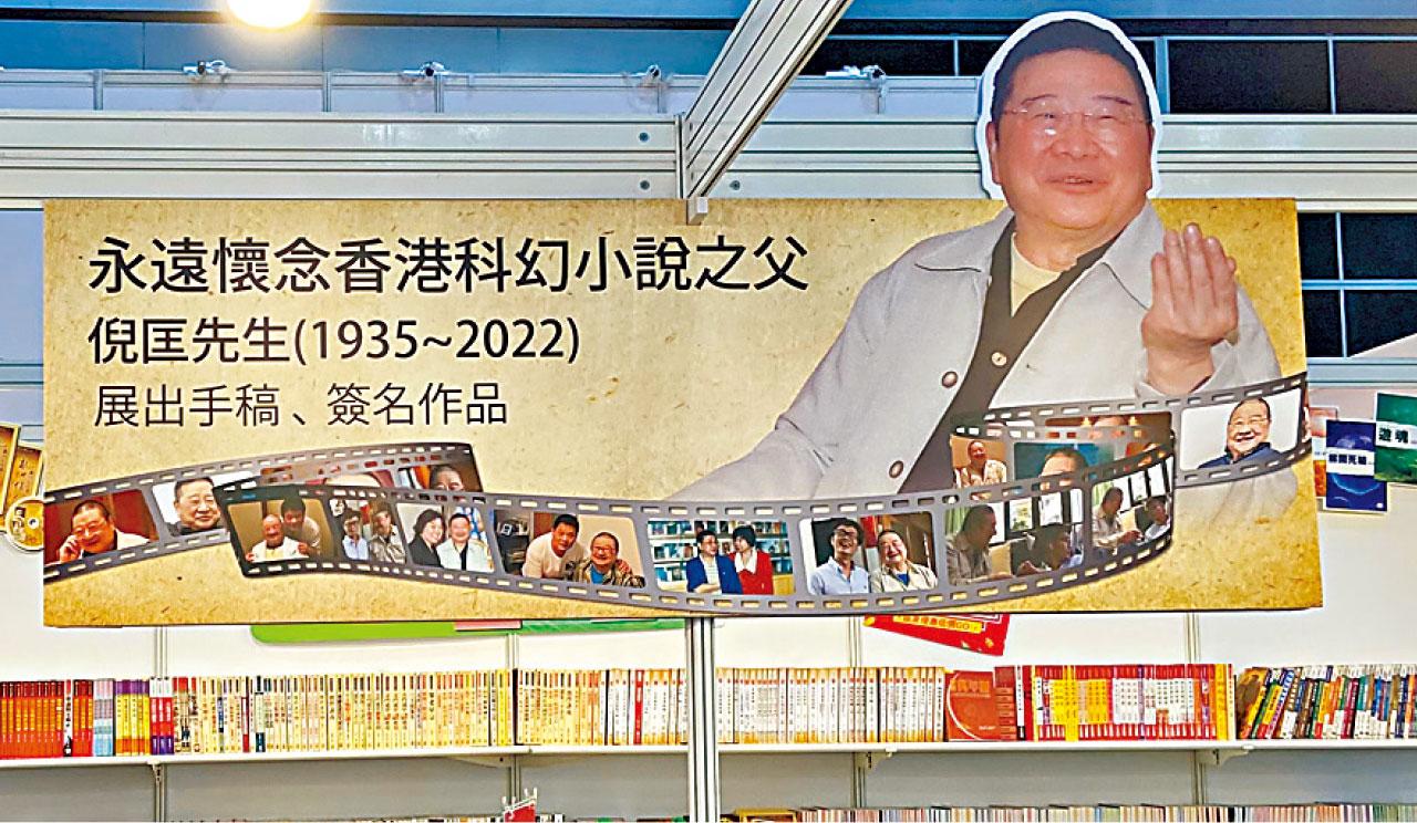 香港書展速寫