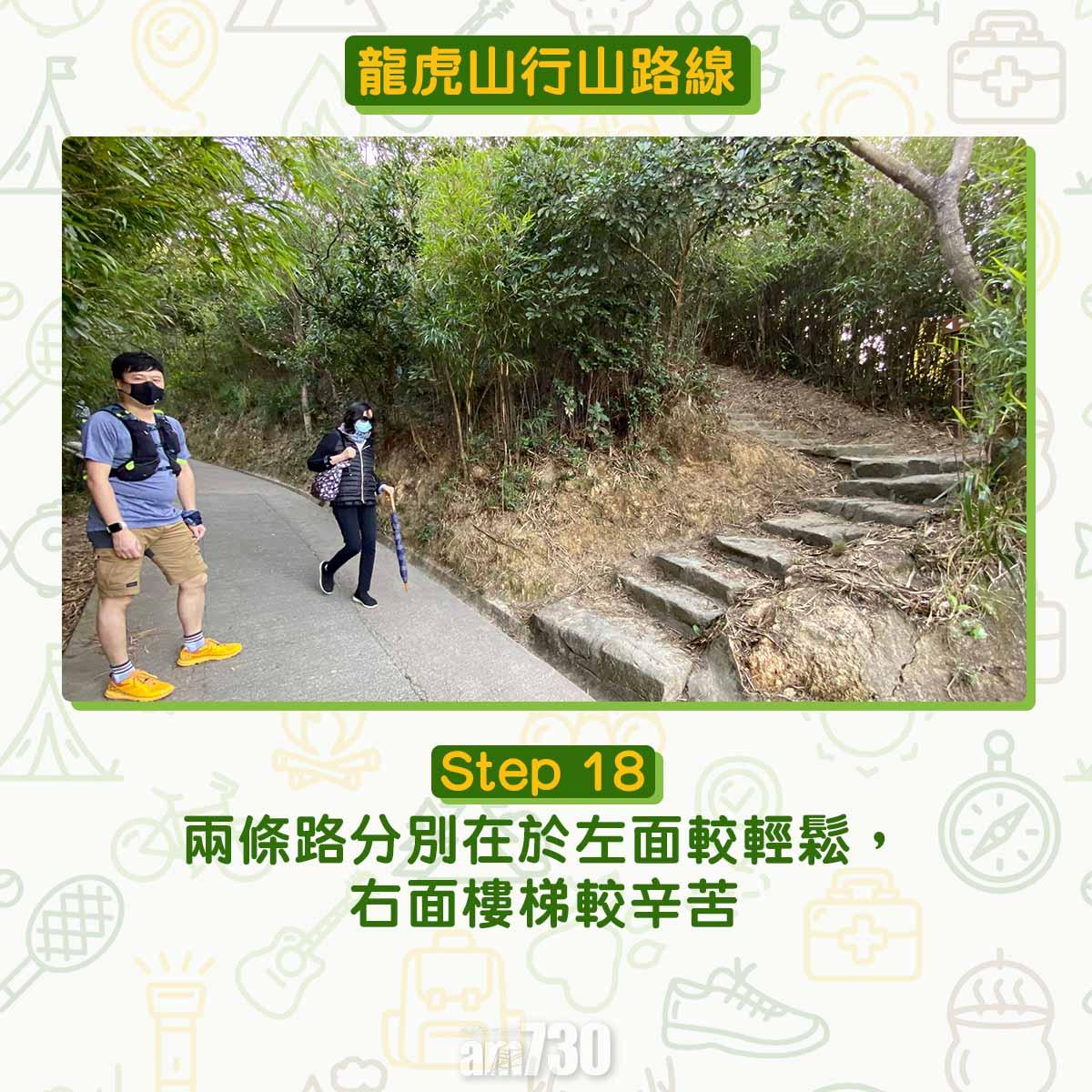 龍虎山行山路線