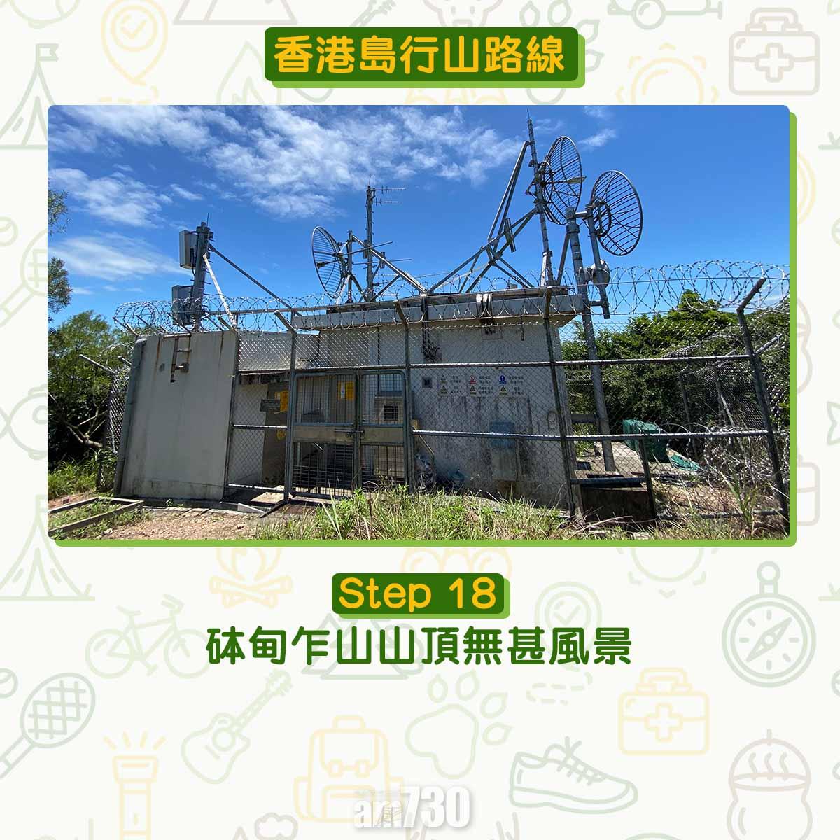 香港島行山路線