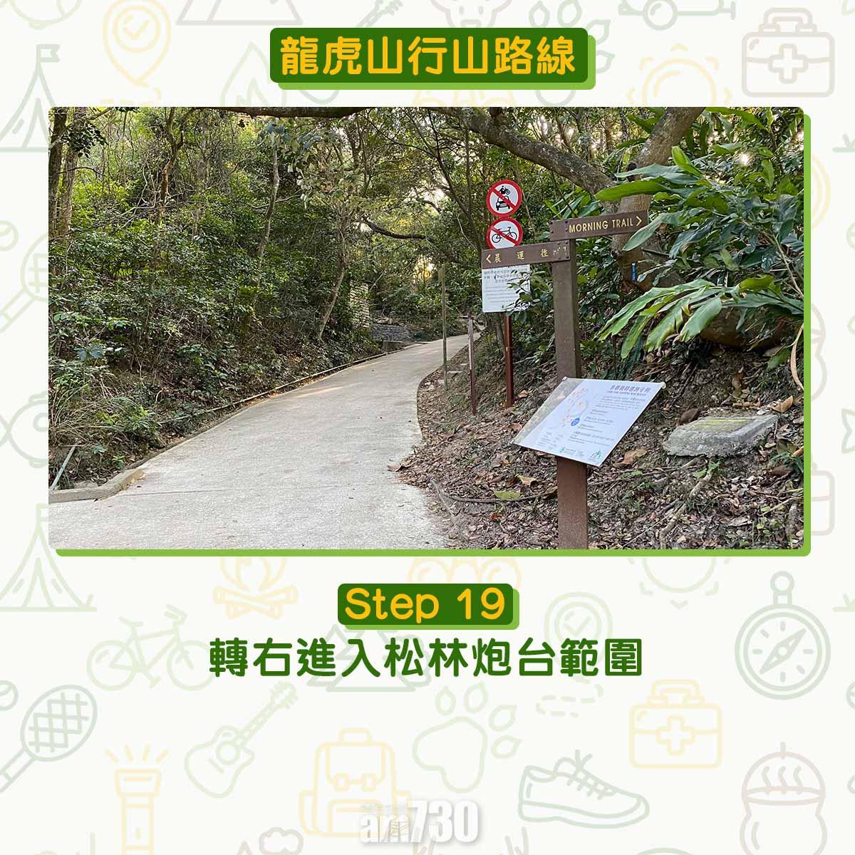 龍虎山行山路線