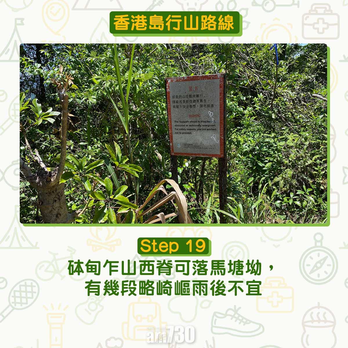 香港島行山路線