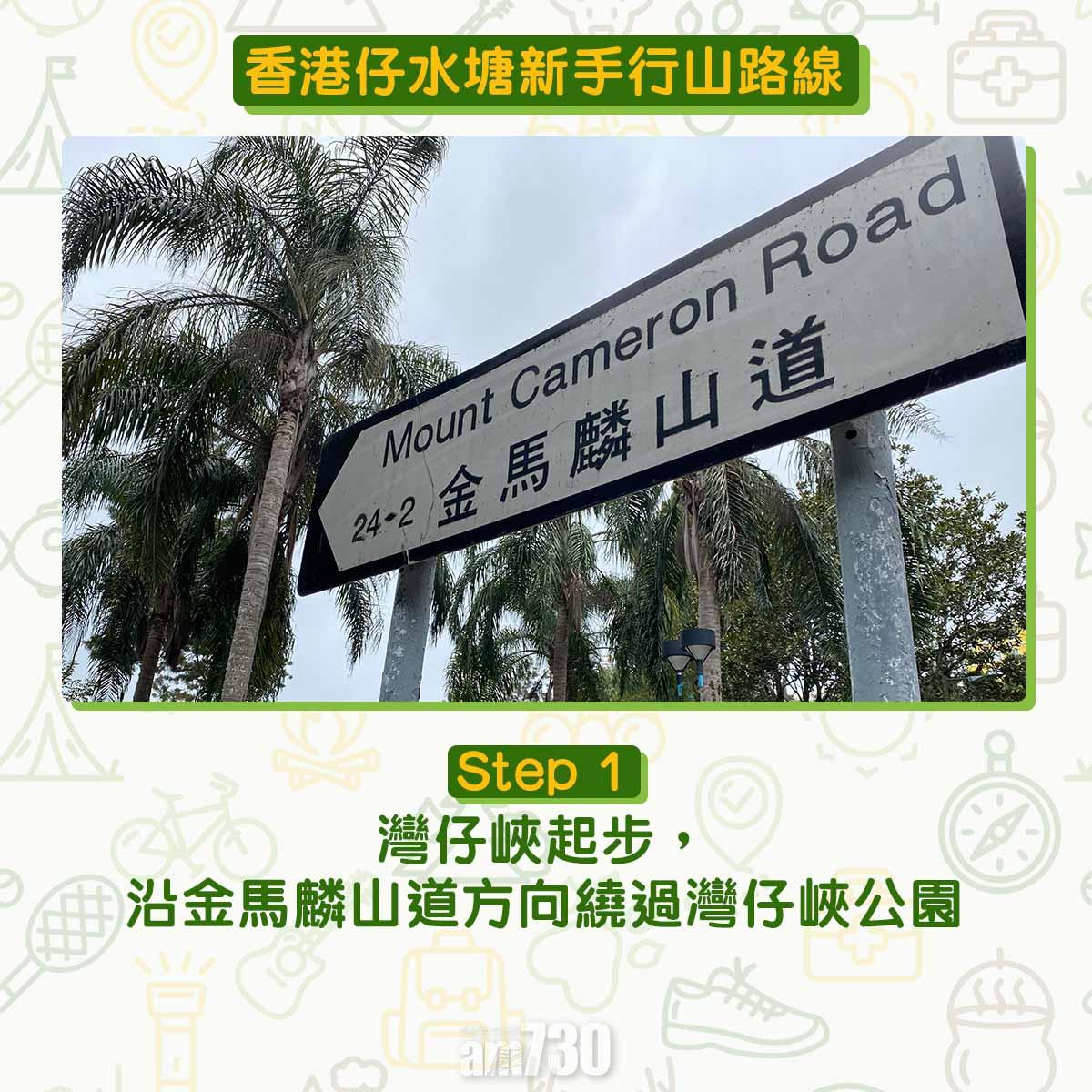 香港仔水塘新手行山路線