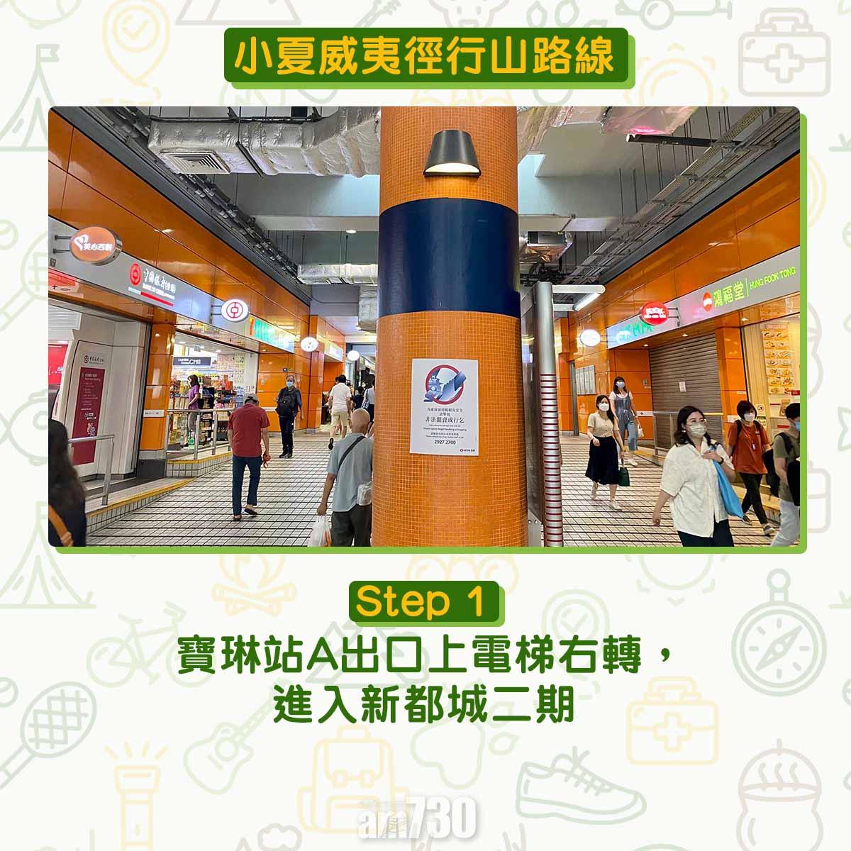 小夏威夷徑行山路線