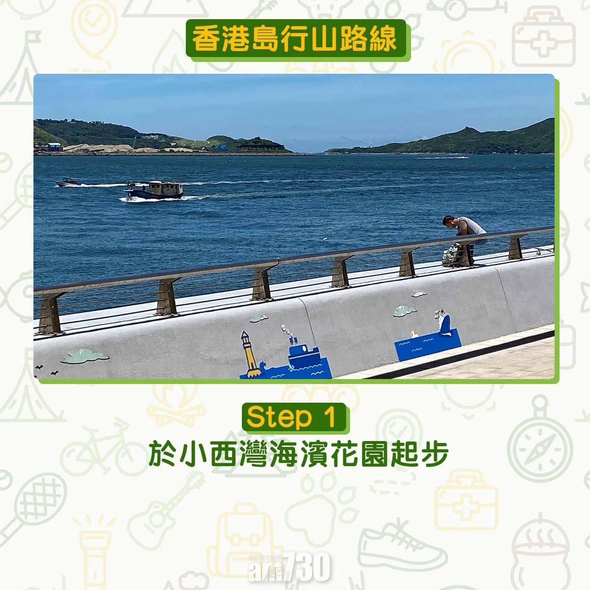 香港島行山路線