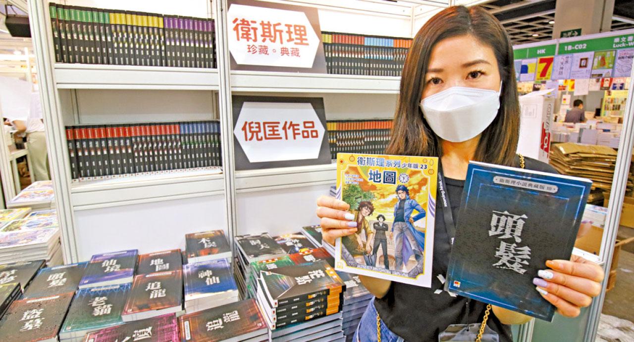 書展開鑼 貿發局:不會預先審查 展商料投資及移民書籍有市場