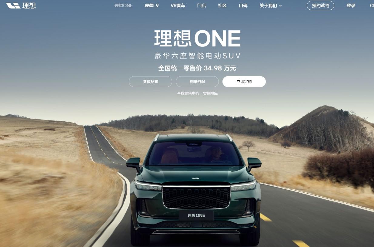 企業數據|理想L9獲3萬預訂