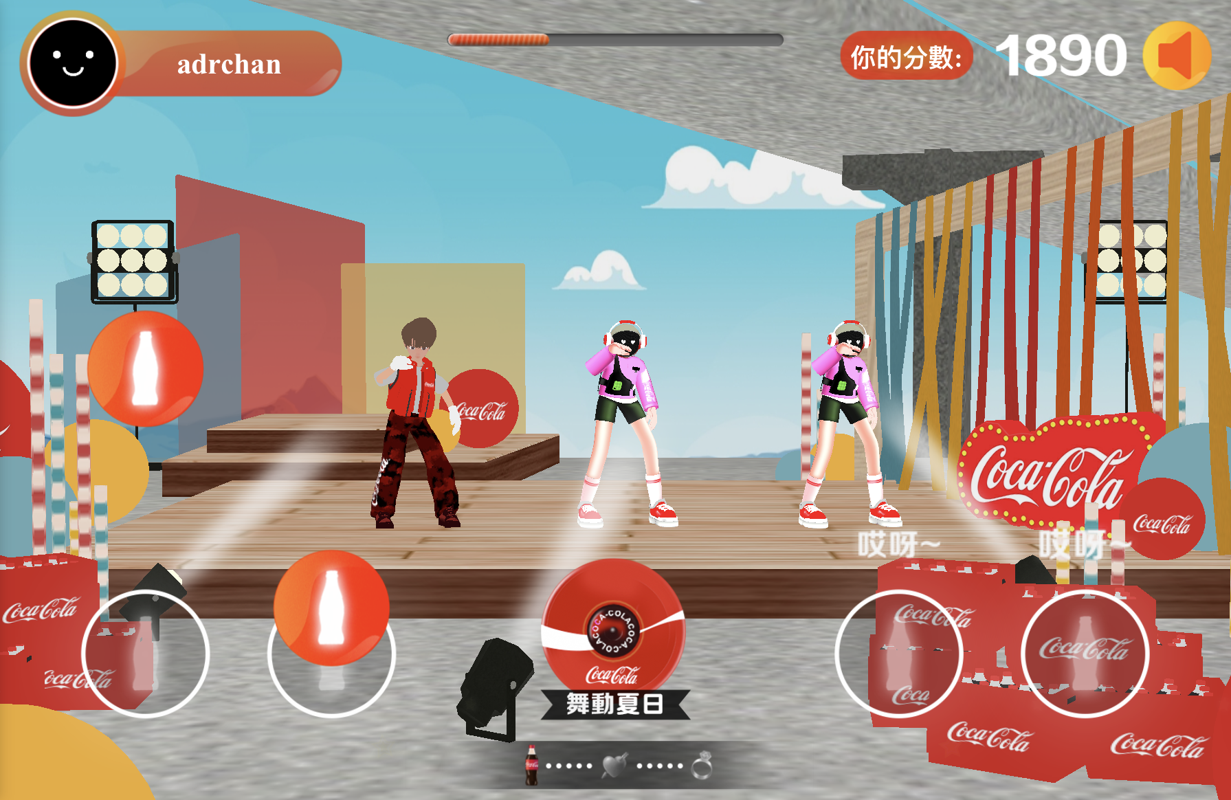 由2022年7月6日至8月31日,只要掃瞄限量版「和、在、玩」系列可口可樂®的樽蓋底或拉環上QR碼,即可和「姜仔」線上熱舞!