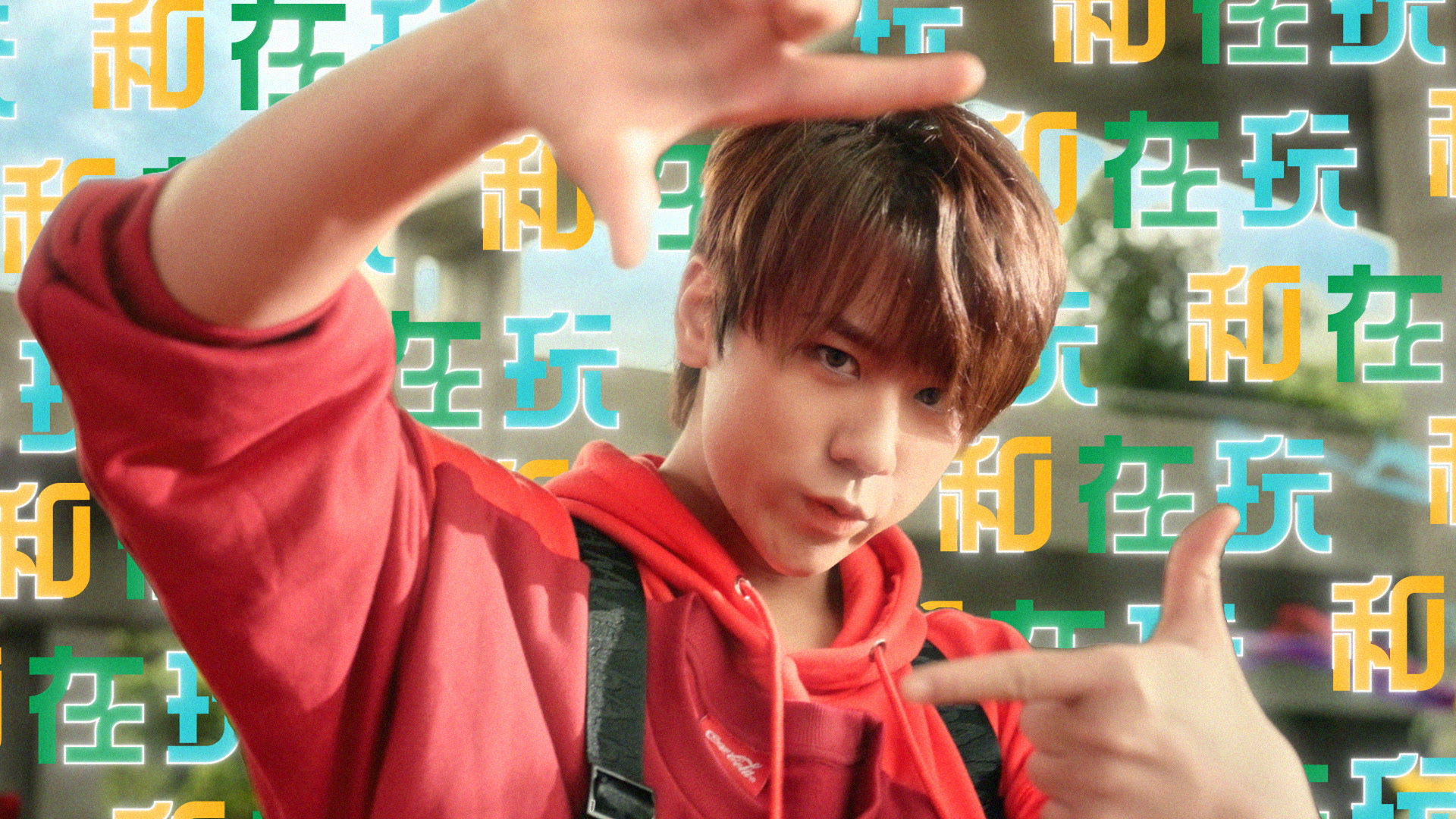 可口可樂x 姜濤「和、在、玩」勁舞短片圖輯率先睇