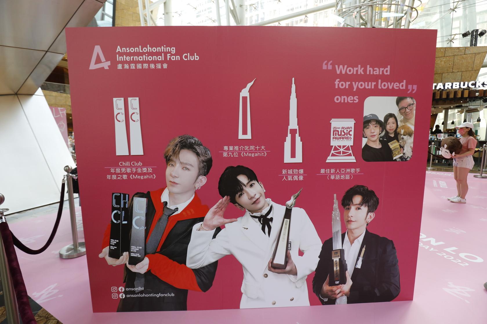 Anson Lo & Sontos Giving Day Pop Up Store@朗豪坊