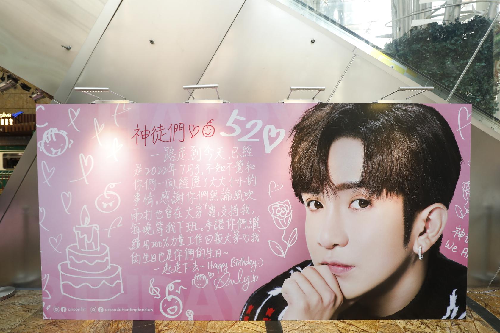 Anson Lo & Sontos Giving Day Pop Up Store@朗豪坊