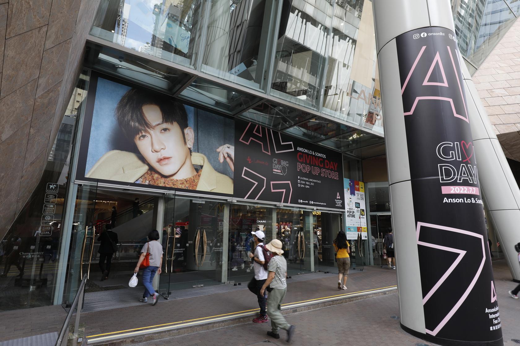 Anson Lo & Sontos Giving Day Pop Up Store@朗豪坊