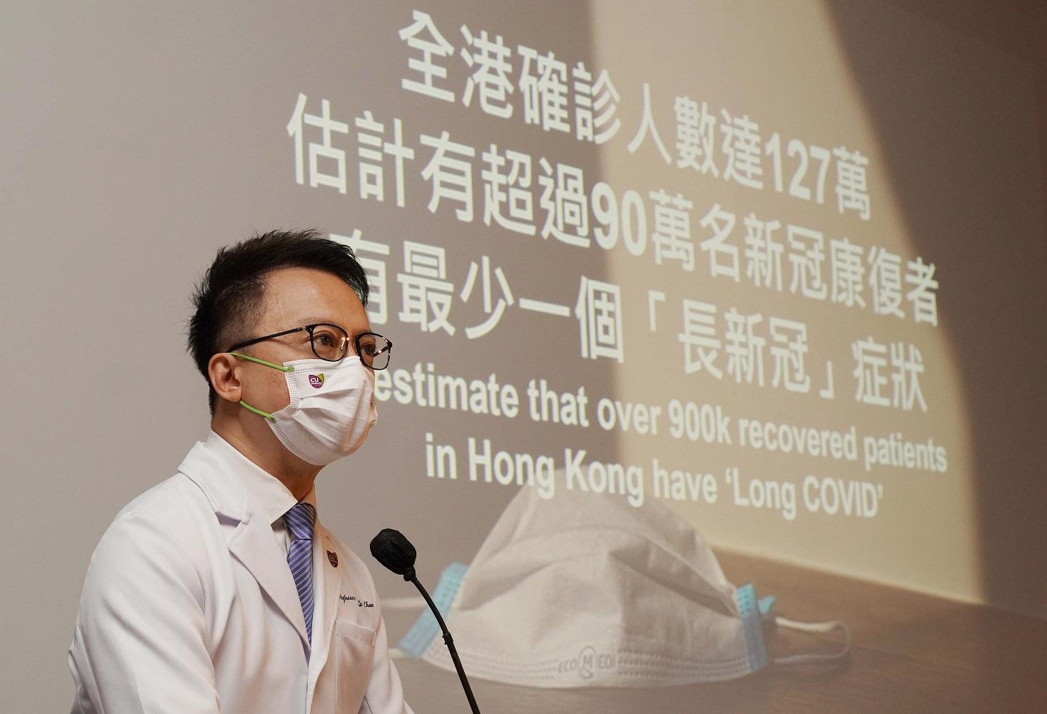 中大醫學院今日開展全港首個大型長新冠研究,以問卷形式調查本港新冠康復者出現後遺症的情況。