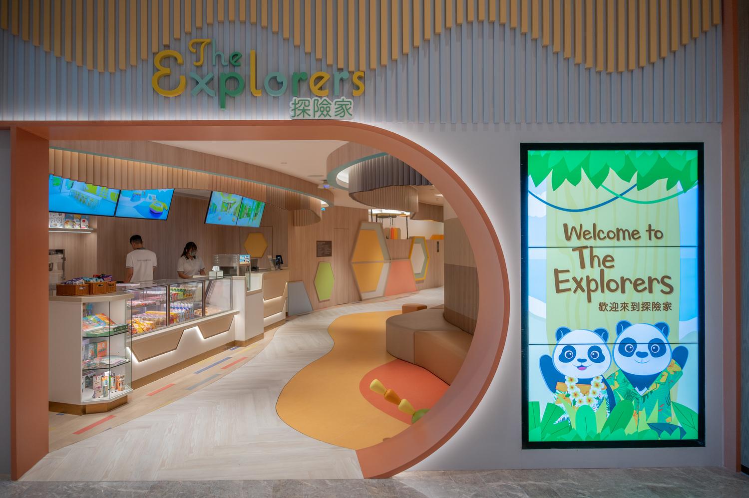 探險家 The Explorers