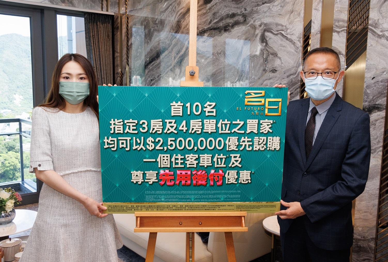 豪宅新盤|沙田名日.九肚山推「先用後付」車位認購優惠