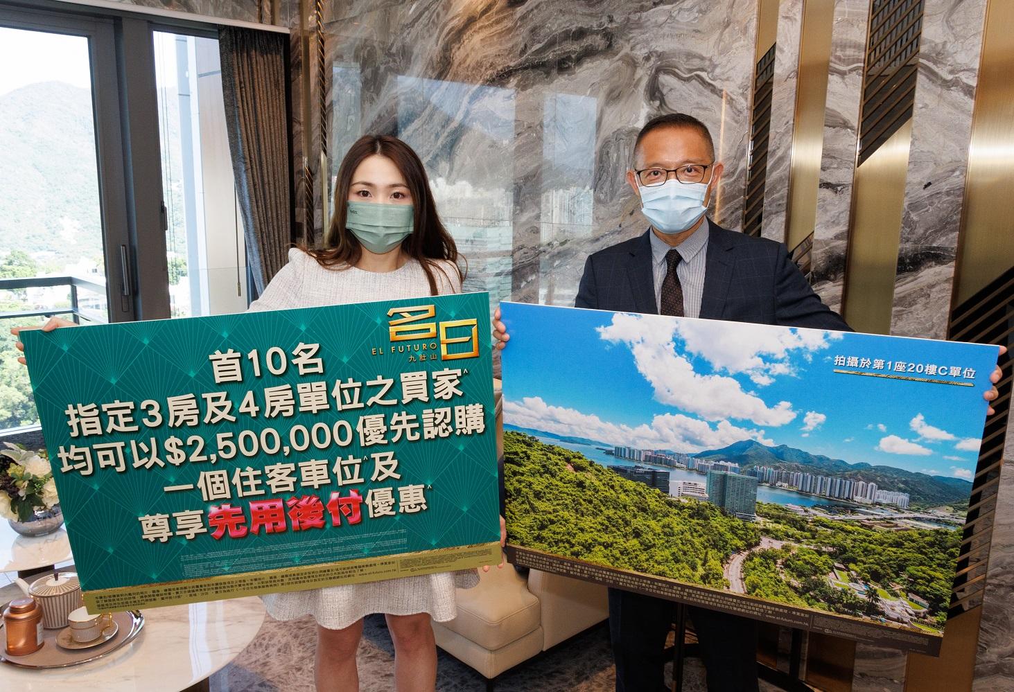 豪宅新盤|沙田名日.九肚山推「先用後付」車位認購優惠