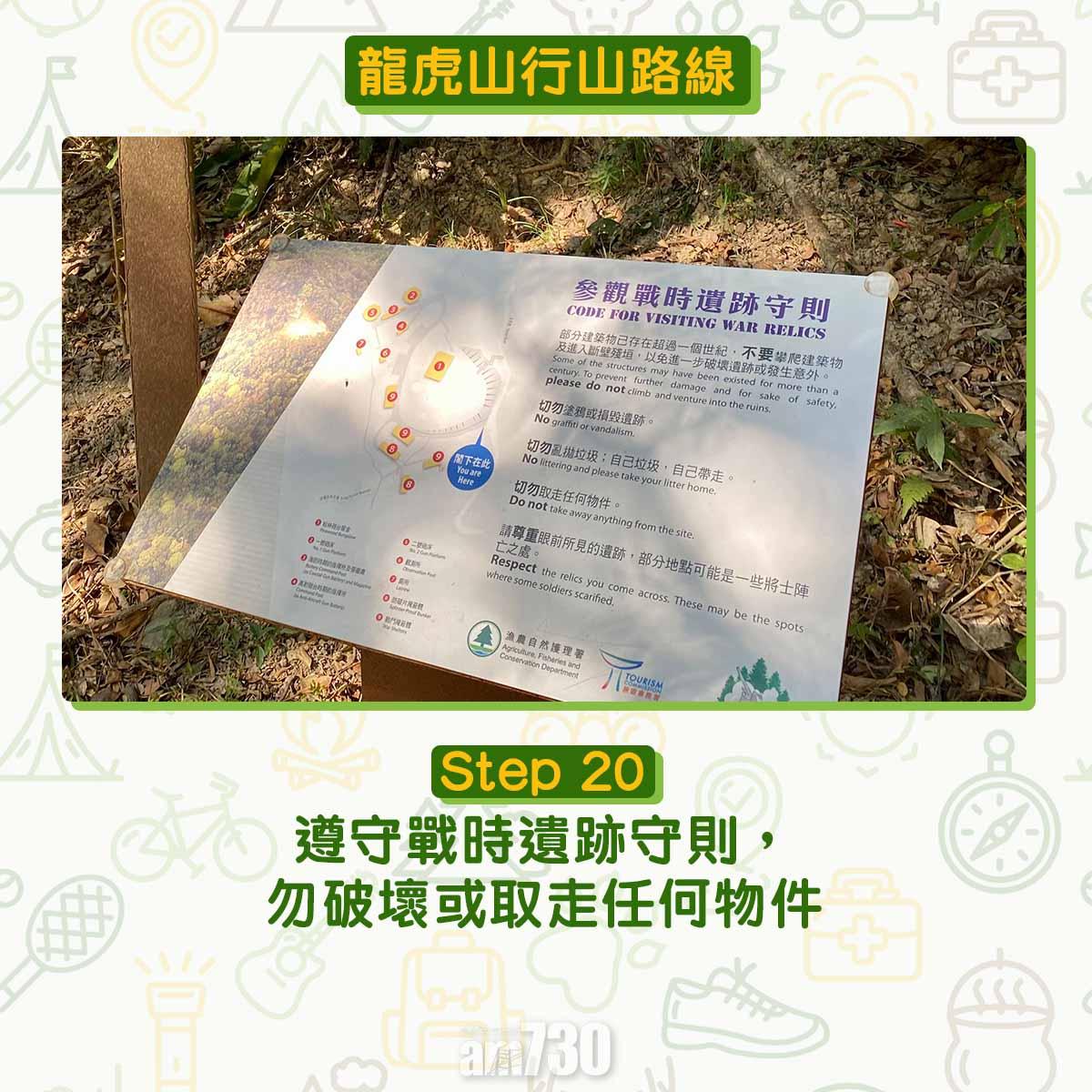 龍虎山行山路線