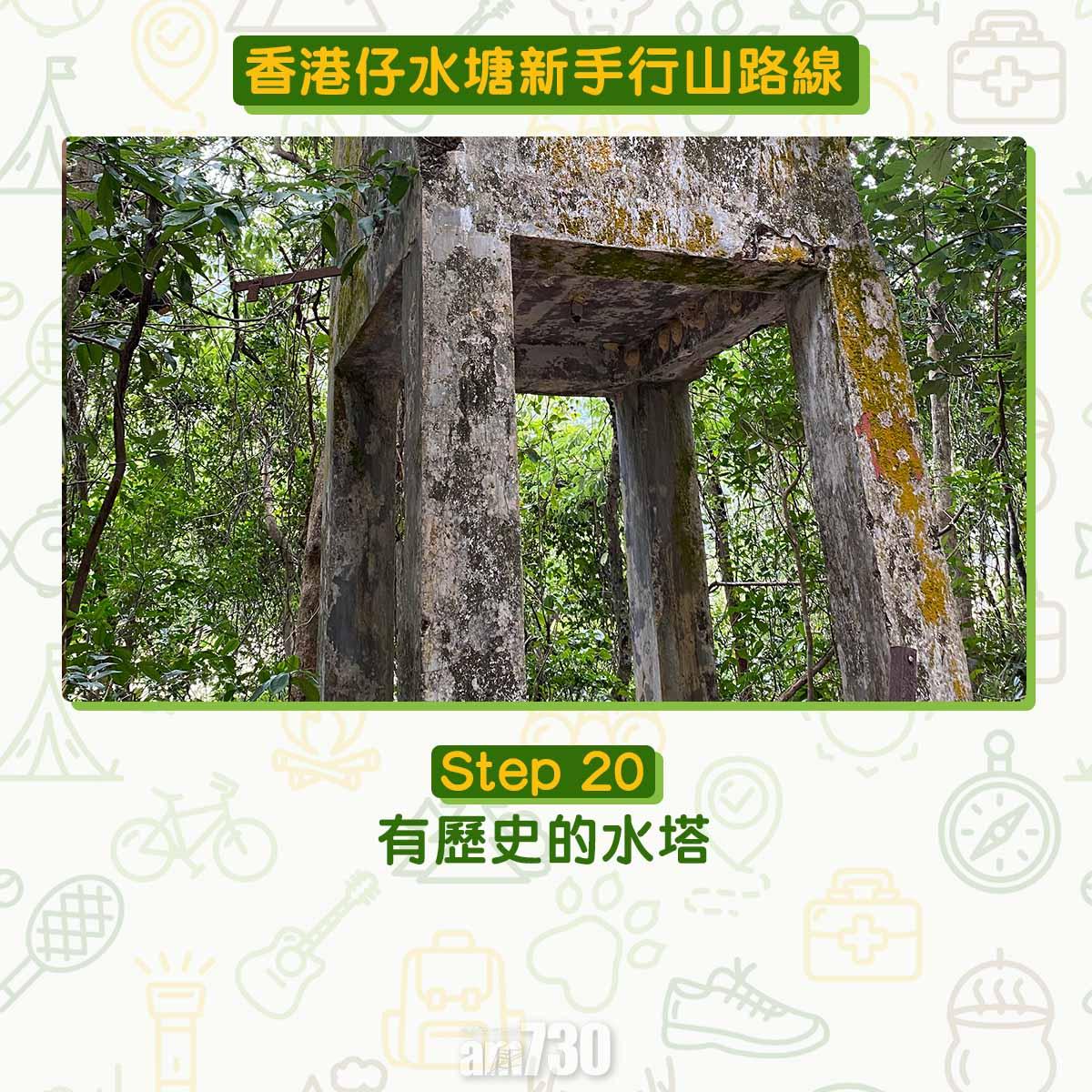 香港仔水塘新手行山路線