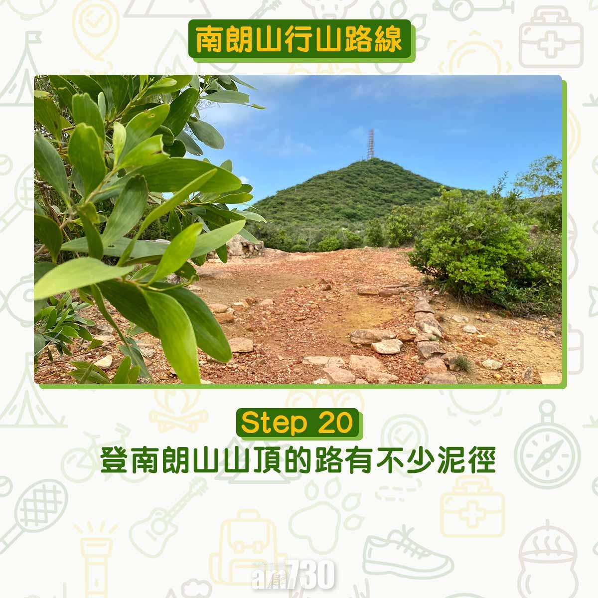 南朗山賞日落