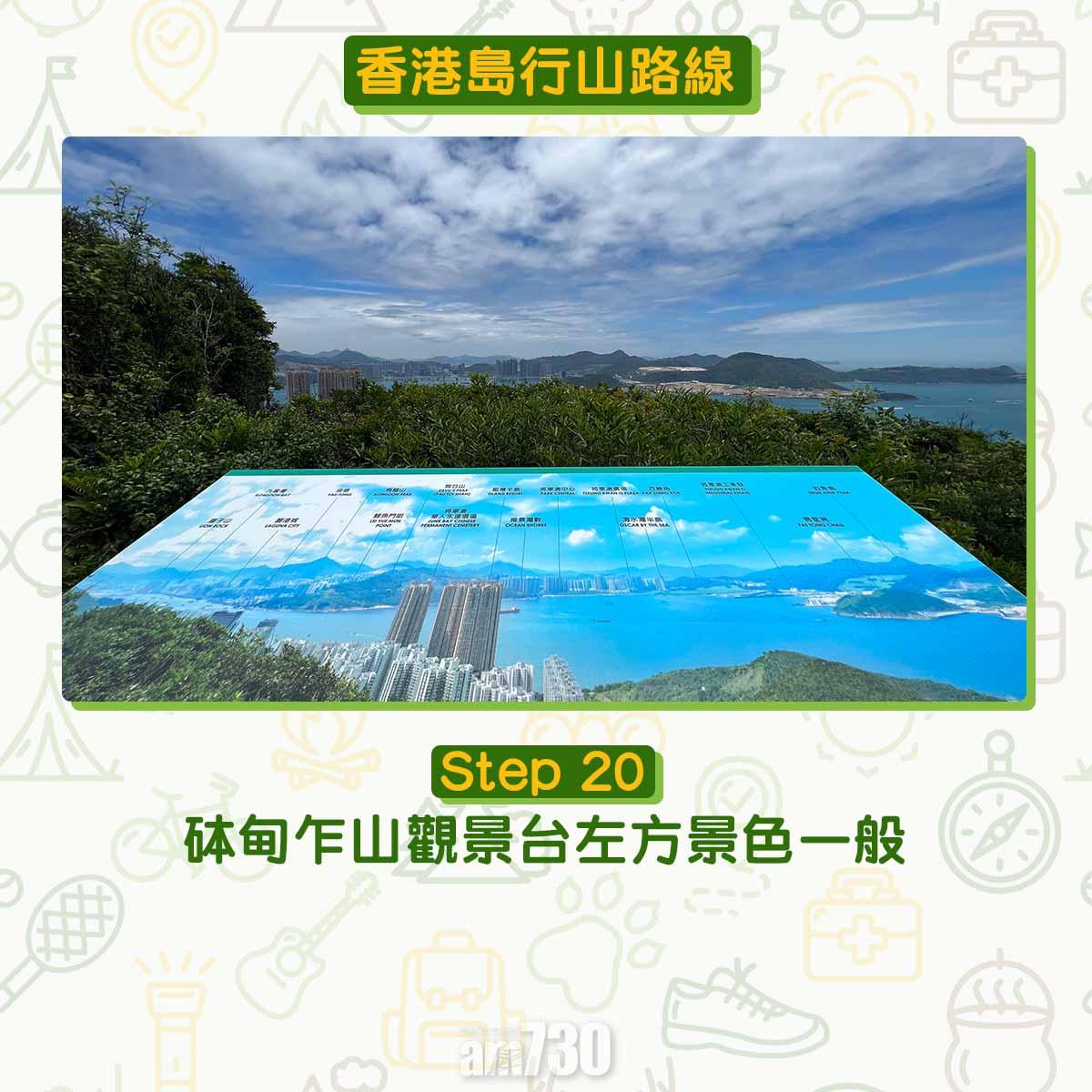 香港島行山路線