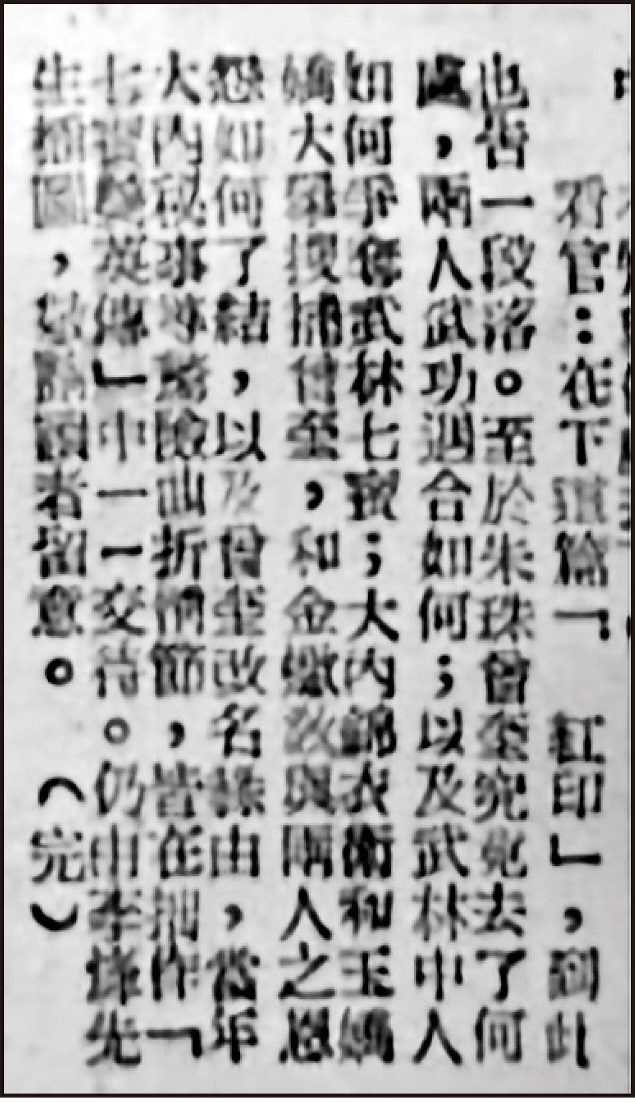 倪匡第一本武俠小說