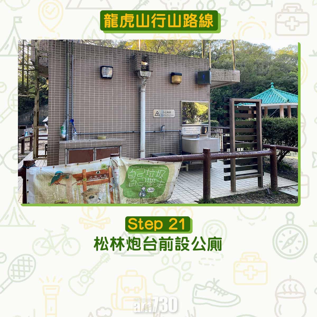 龍虎山行山路線