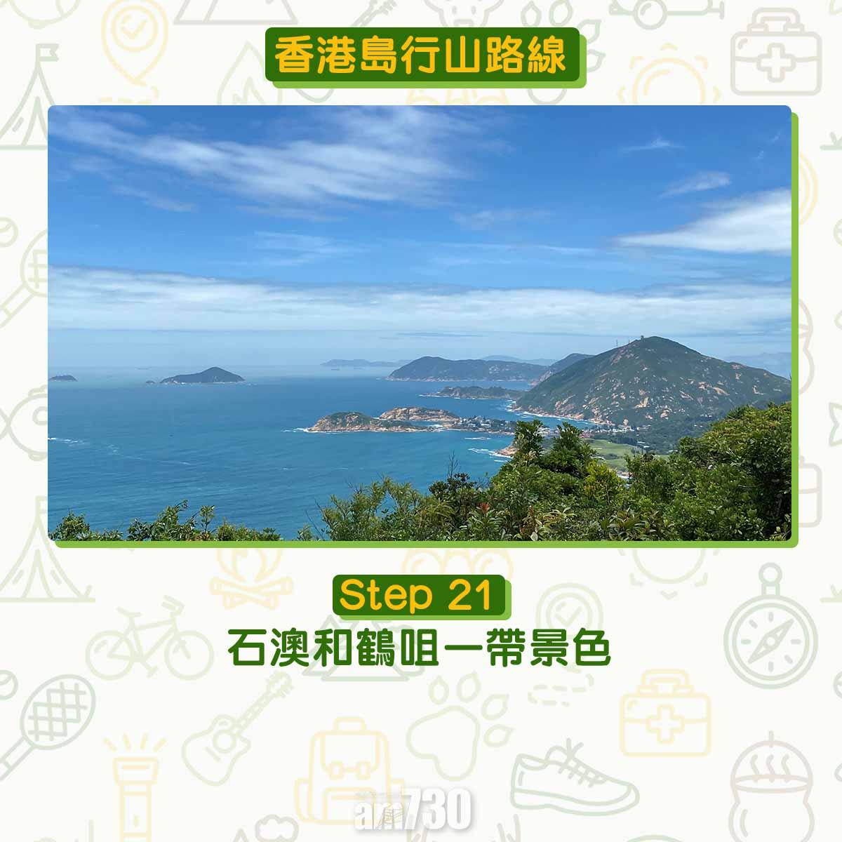 香港島行山路線