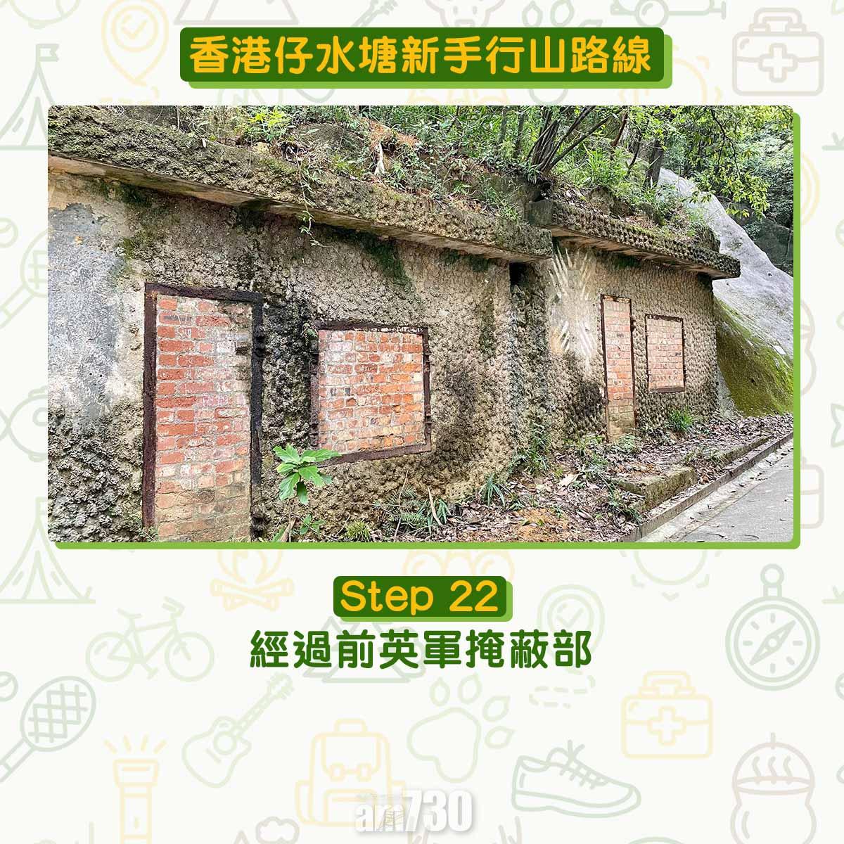 香港仔水塘新手行山路線