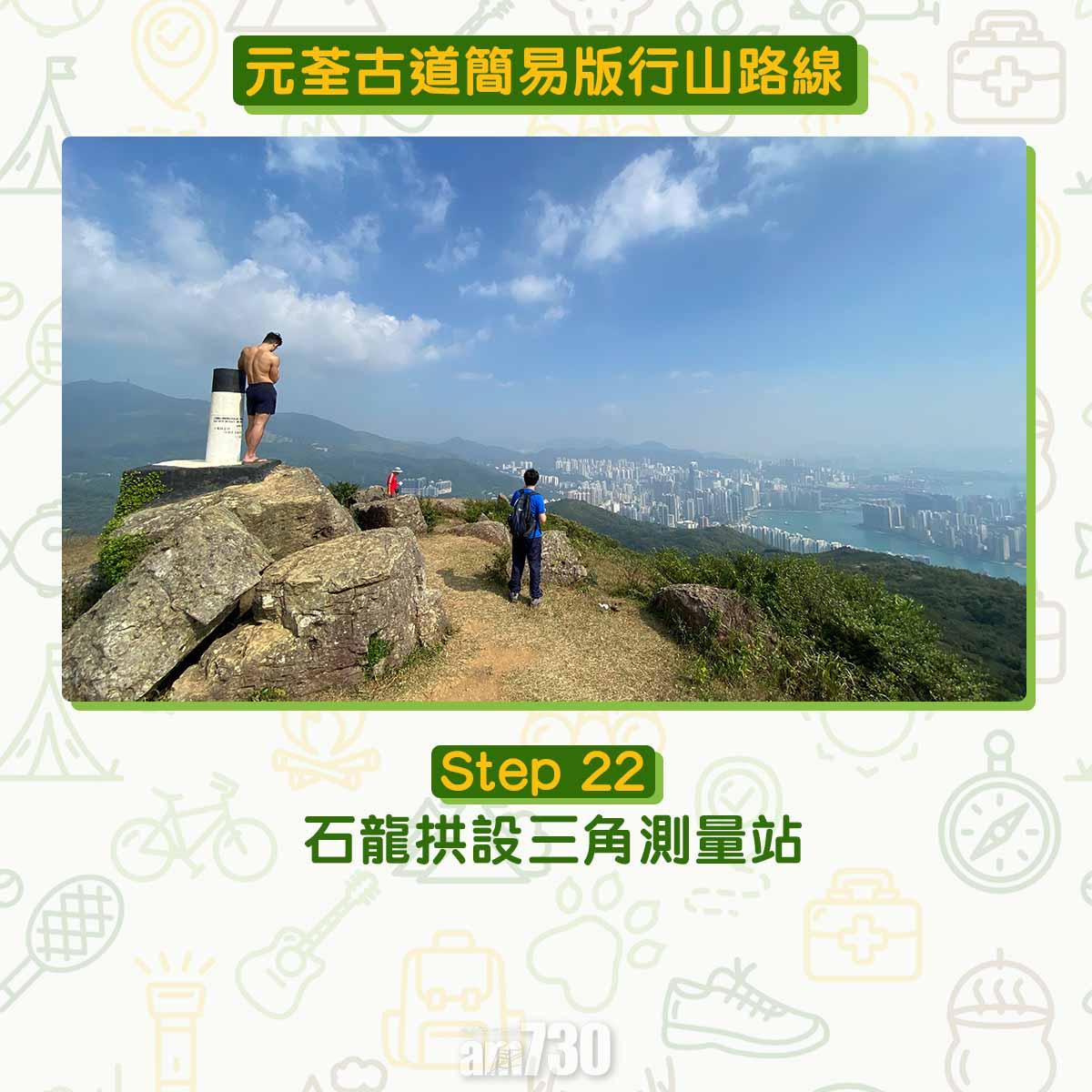 元荃古道行山路線